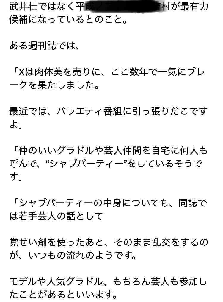薬物逮捕迫る「お笑い界の超大物」小嶺麗奈ルートで2人浮上