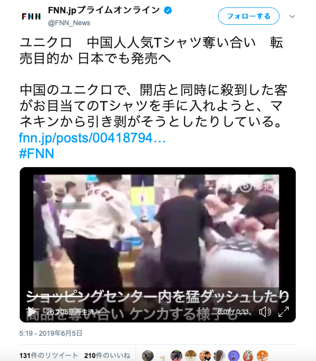 ユニクロ「UT」とKAWSのコラボは最後？新作を求めて銀座旗艦店に開店前から長蛇の列