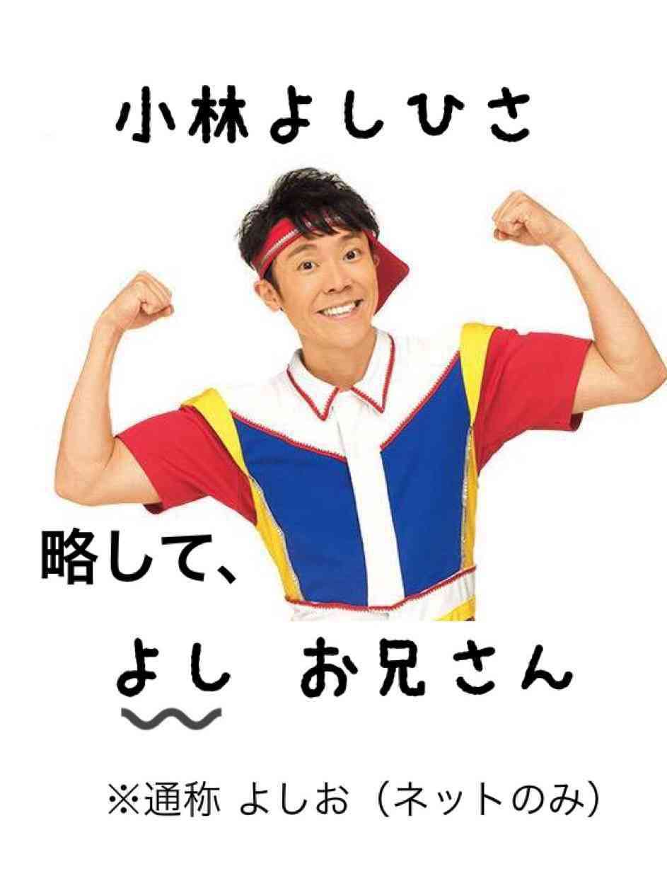 “よしお兄さん”小林よしひさ、愛娘との2ショット公開「口元がそっくり」