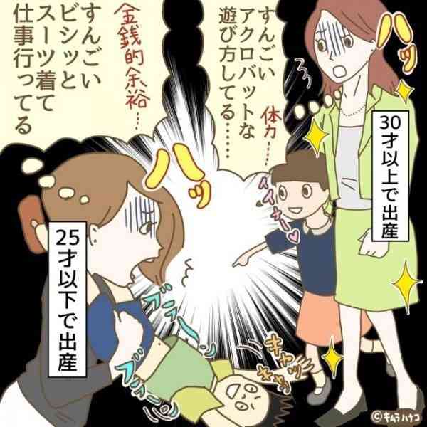 【経験談】やっぱり子どもは早く産んだ方がいいですか？