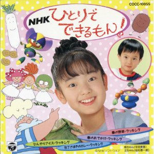 子供の頃によく見てたEテレ番組
