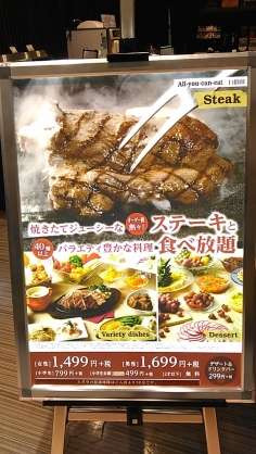 ビュッフェレストランが好き!