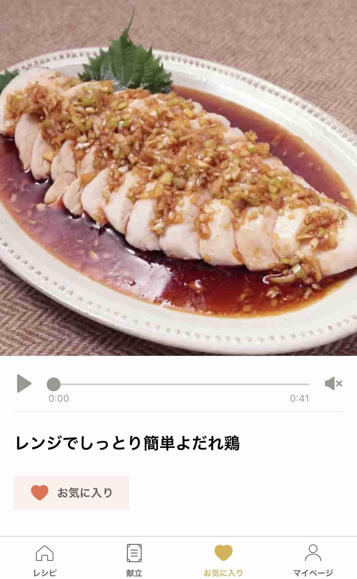 【料理】クラシルで好きなレシピ