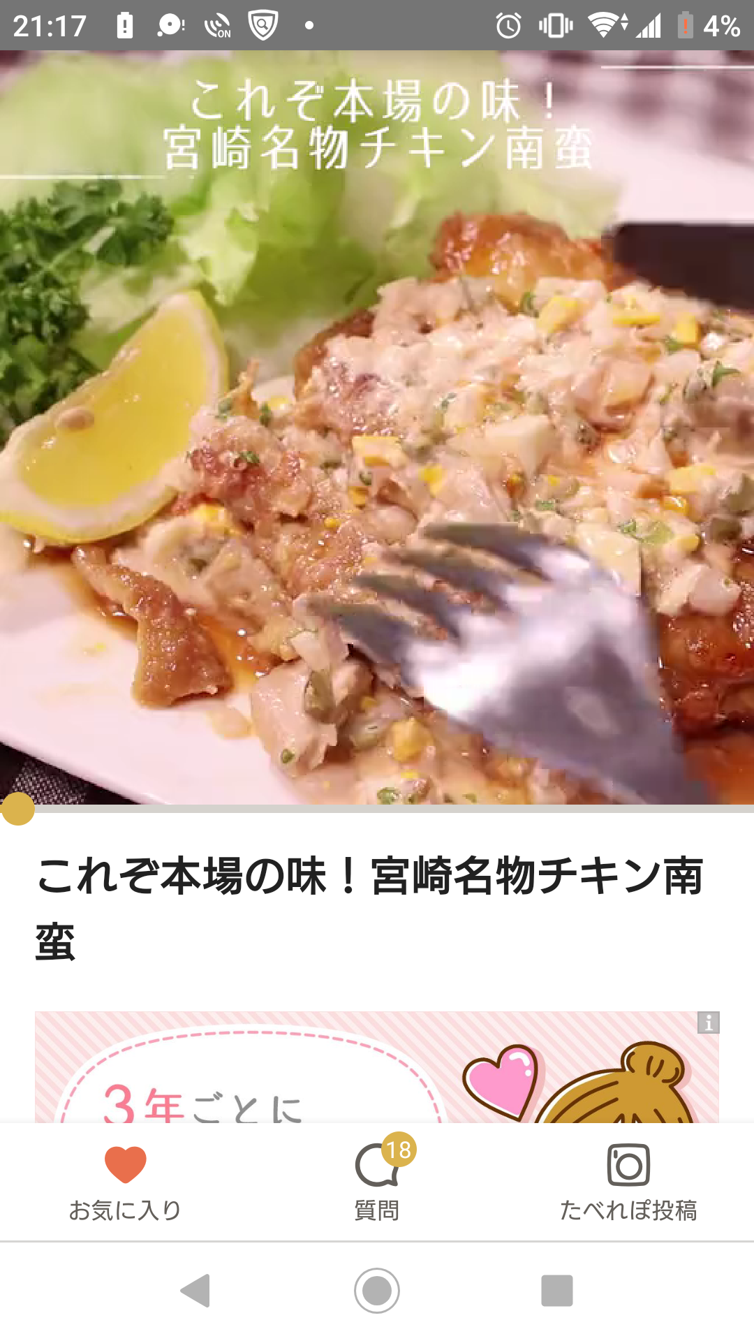 【料理】クラシルで好きなレシピ