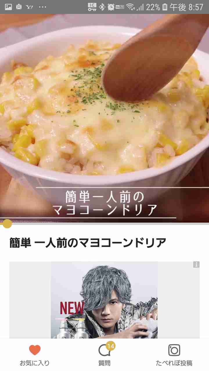 【料理】クラシルで好きなレシピ