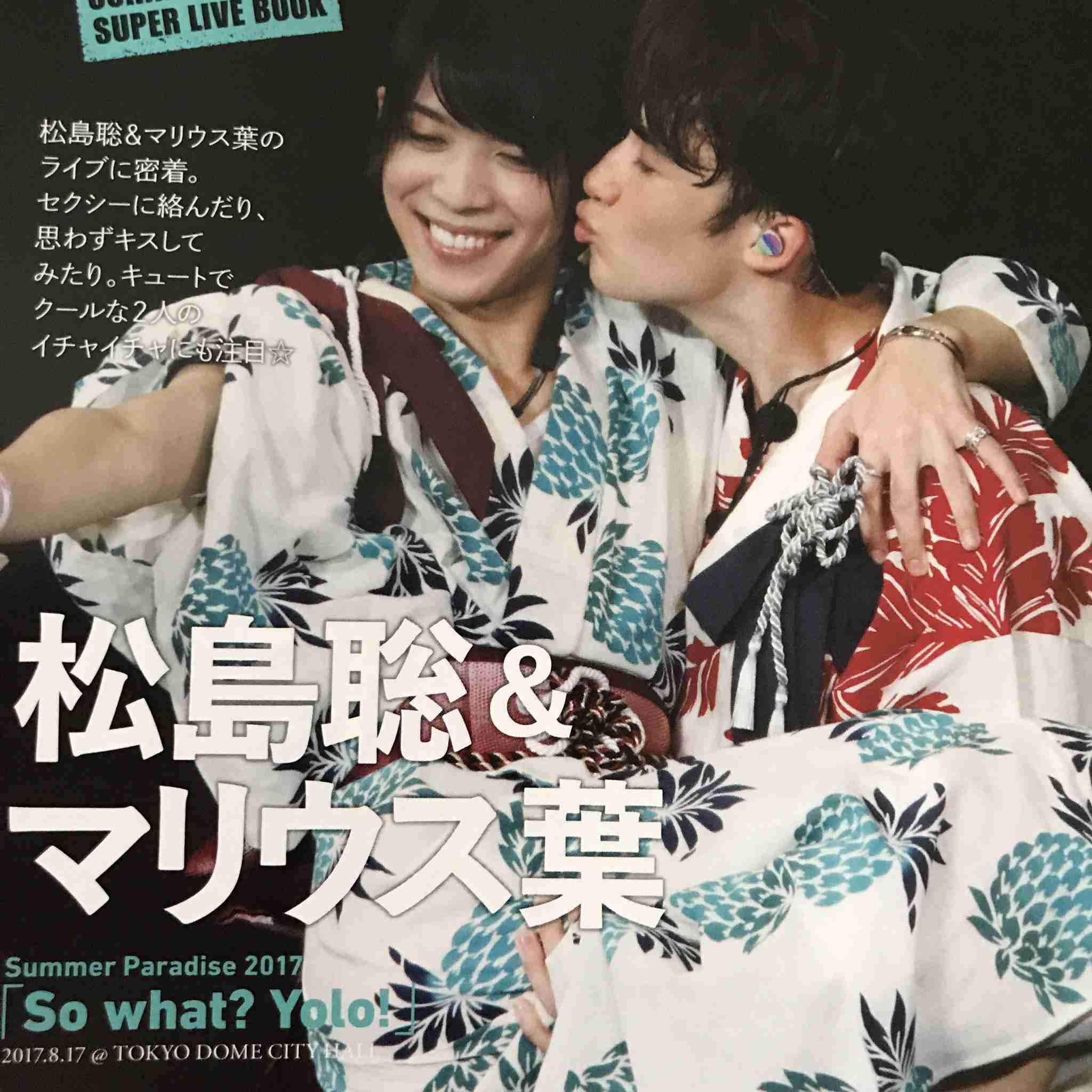 【Sexy Zone】松島聡くん好きな人！