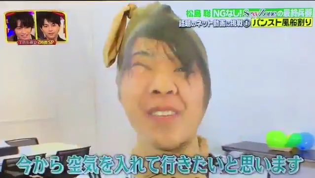 【Sexy Zone】松島聡くん好きな人！