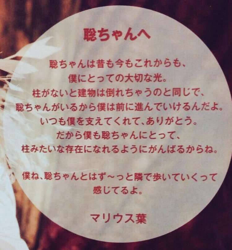 【Sexy Zone】松島聡くん好きな人！