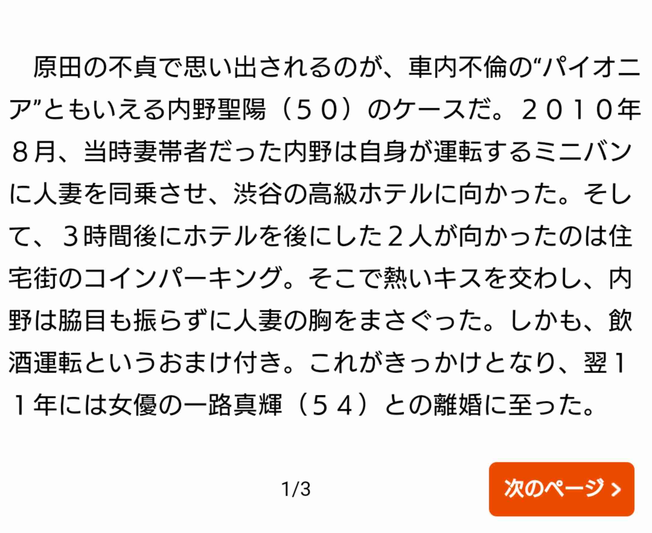 「きのう何食べた？」内野聖陽に高まる「主演女優賞」の声