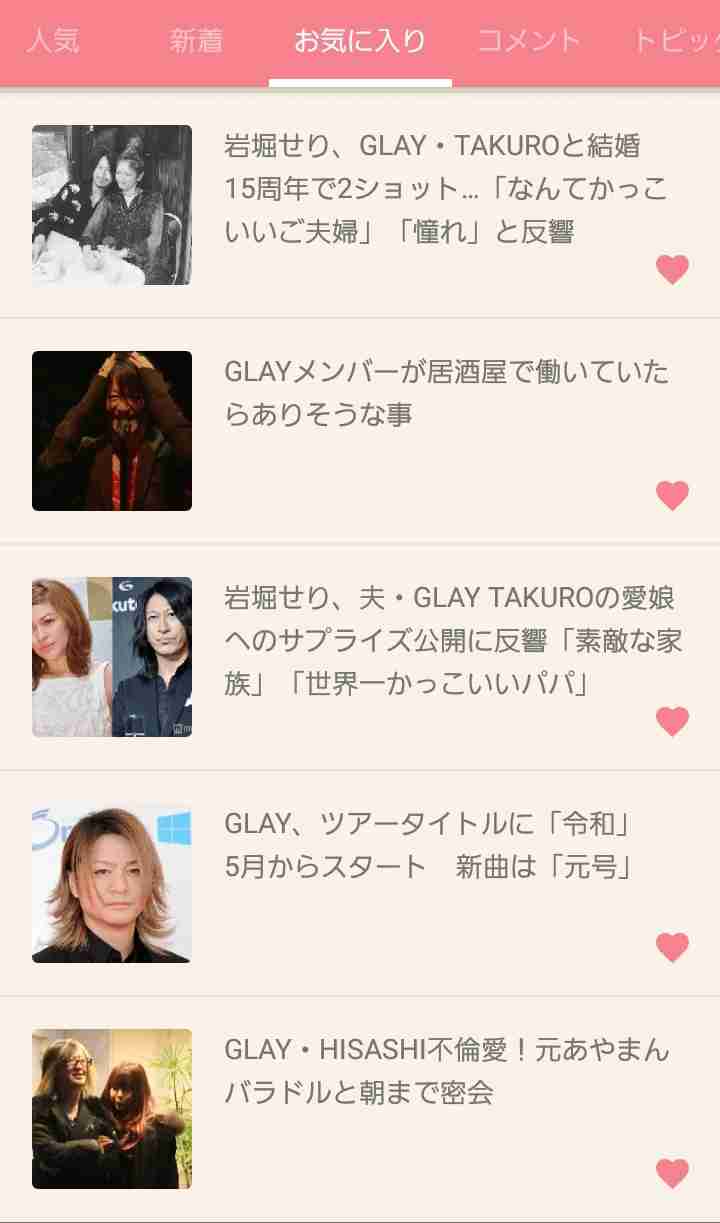 岩堀せり、GLAY・TAKUROと結婚15周年で2ショット…「なんてかっこいいご夫婦」「憧れ」と反響