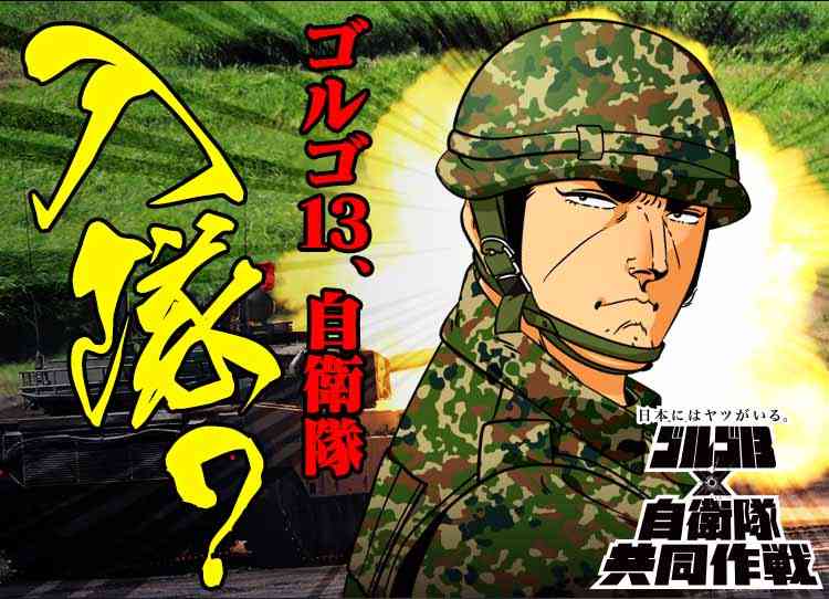 自衛隊員の脱走が急増「若手もベテランも精神を壊して…」