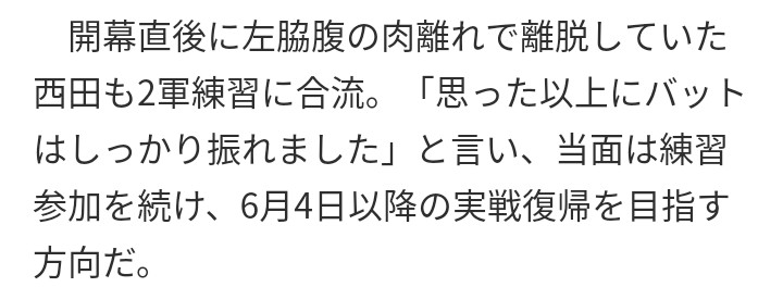 【WE=九州】福岡ソフトバンクホークスファン集まれ
