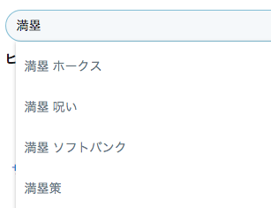 【WE=九州】福岡ソフトバンクホークスファン集まれ