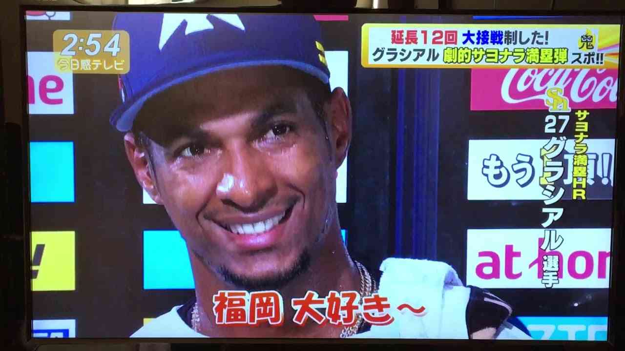 【WE=九州】福岡ソフトバンクホークスファン集まれ