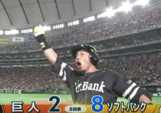 【WE=九州】福岡ソフトバンクホークスファン集まれ