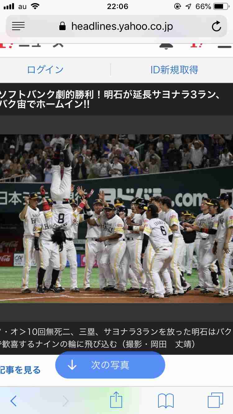 【WE=九州】福岡ソフトバンクホークスファン集まれ
