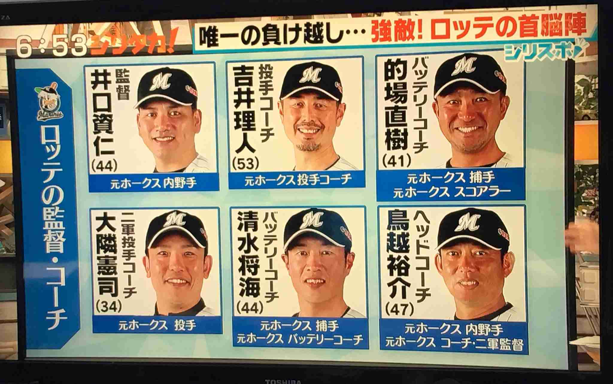 【WE=九州】福岡ソフトバンクホークスファン集まれ