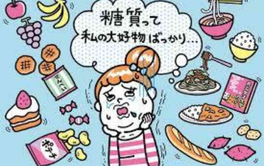 糖質制限ダイエットをしている友人との食事、気を遣いますか？