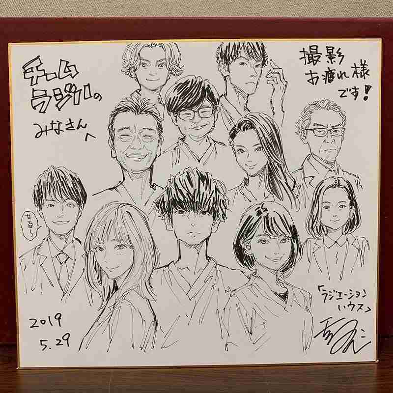 窪田正孝主演『ラジエーションハウス』2時間の特別編を24日放送