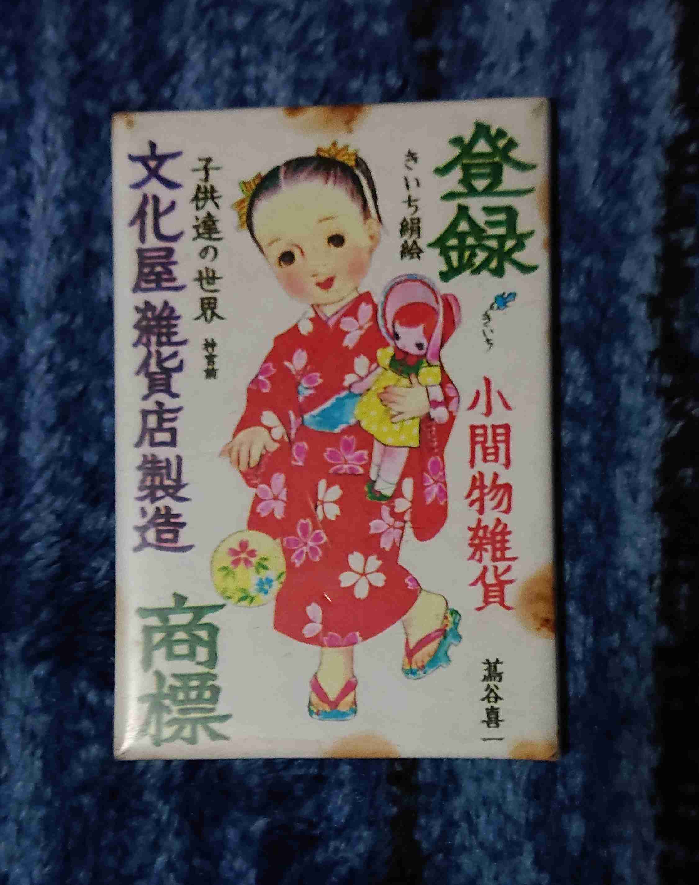 人気雑貨「スイマー（SWIMMER）」復活へ、白鳳がパティズに事業譲渡