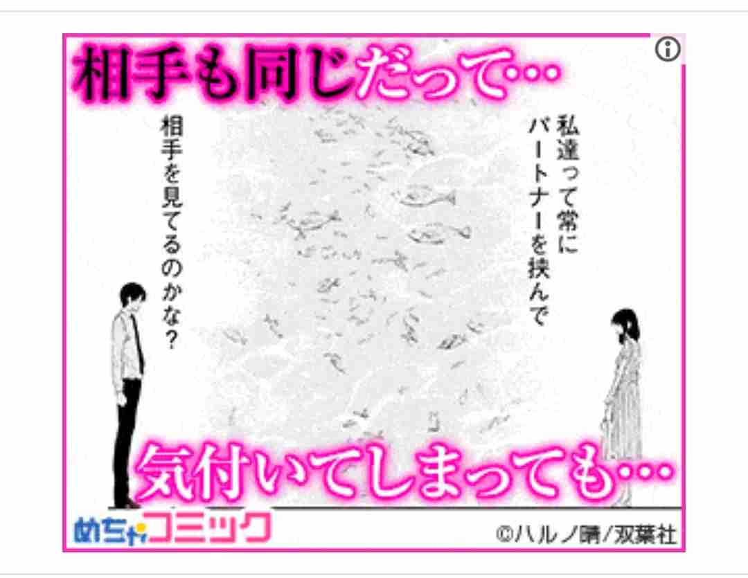 結婚後、旦那以外の男性にトキめいたことありますか?PART 5