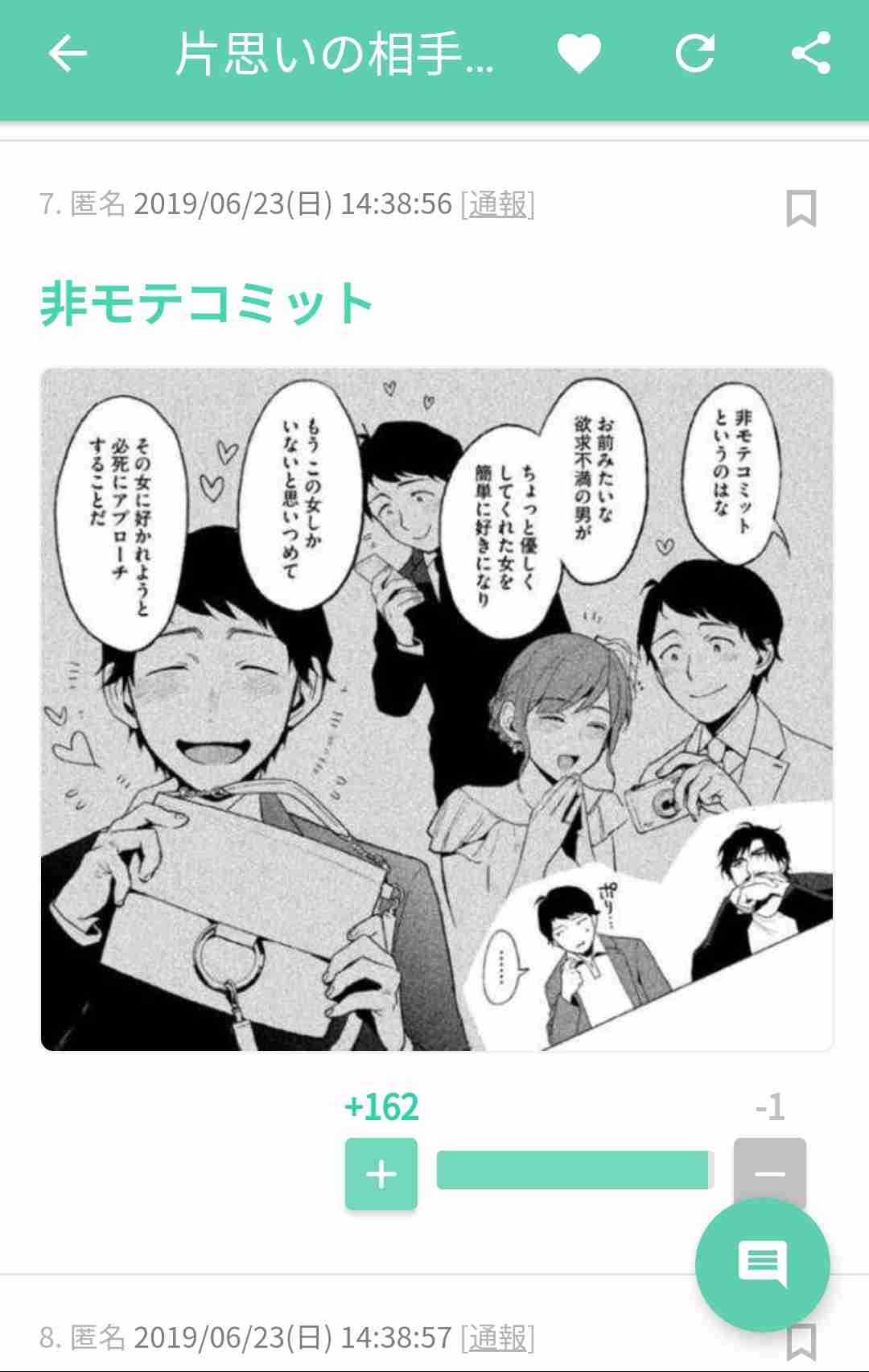 結婚後、旦那以外の男性にトキめいたことありますか?PART 5
