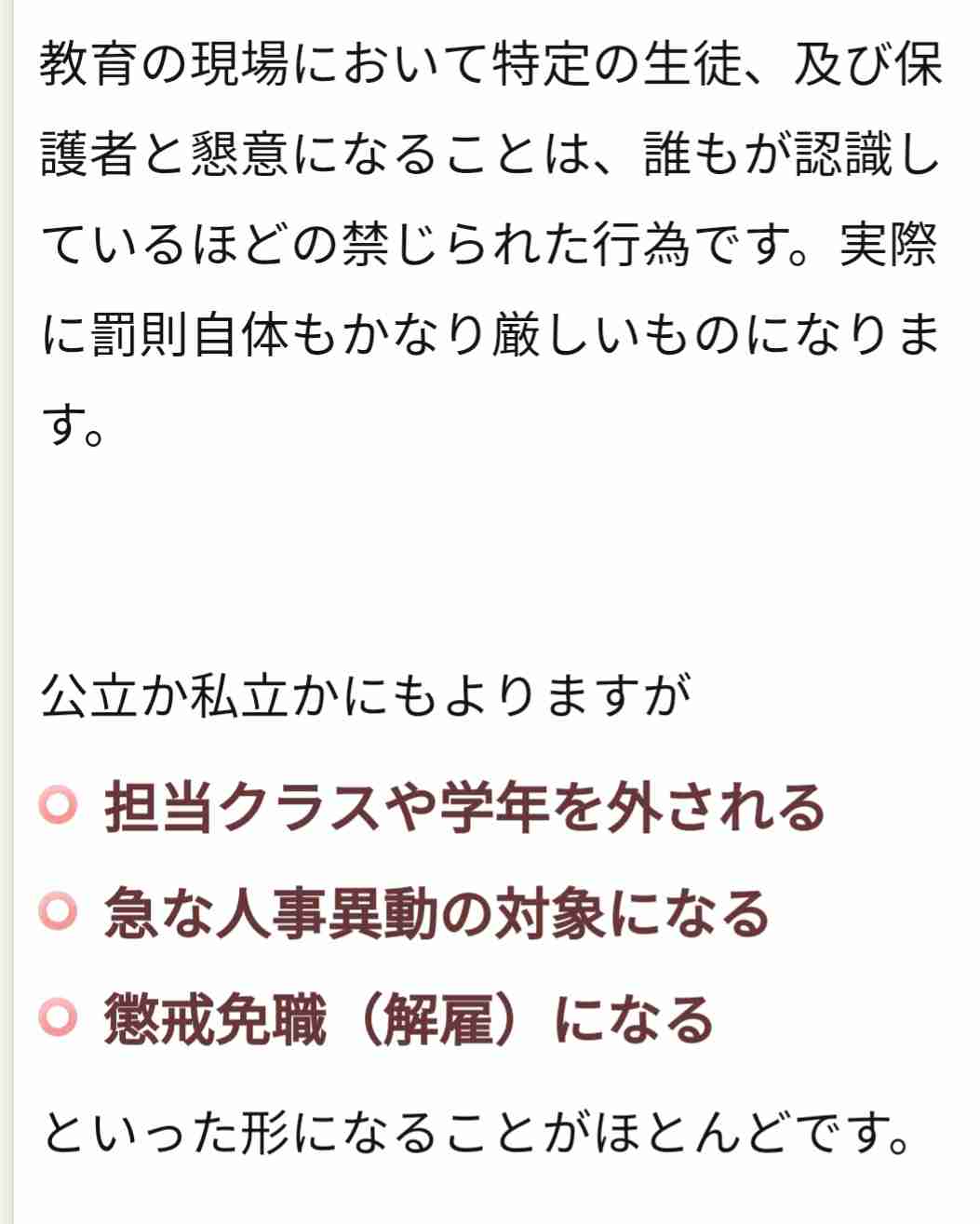 結婚後、旦那以外の男性にトキめいたことありますか?PART 5