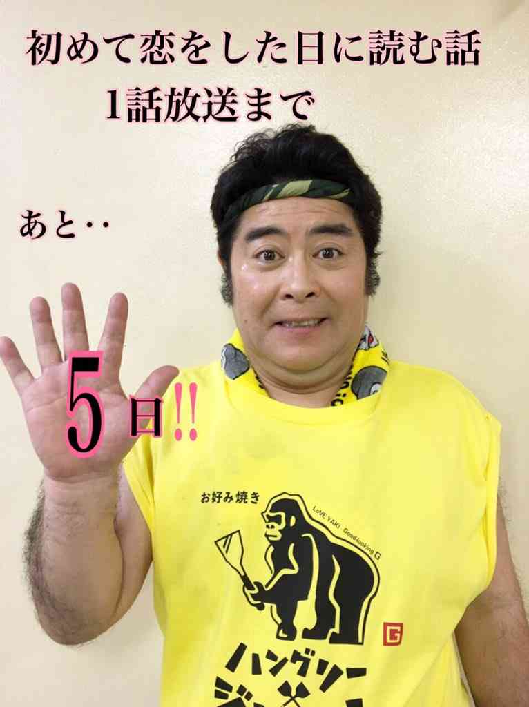 【実況・感想】あなたの番です #10