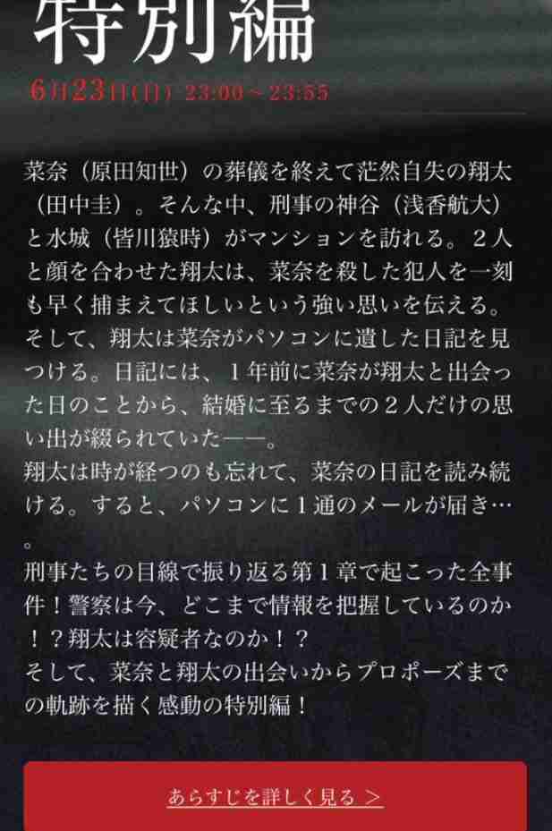 【実況・感想】あなたの番です #10