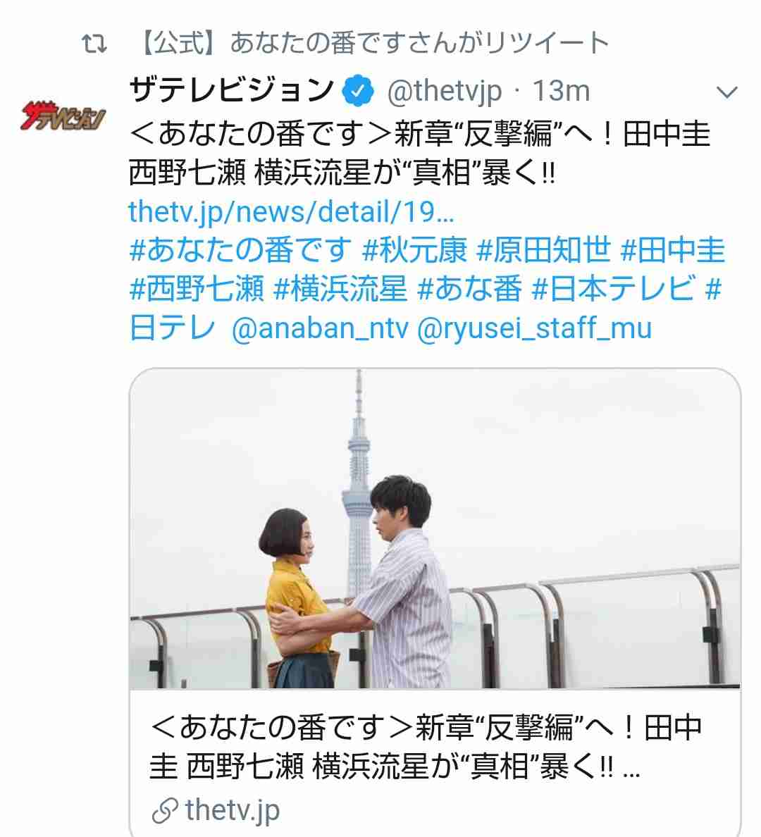 【実況・感想】あなたの番です #10