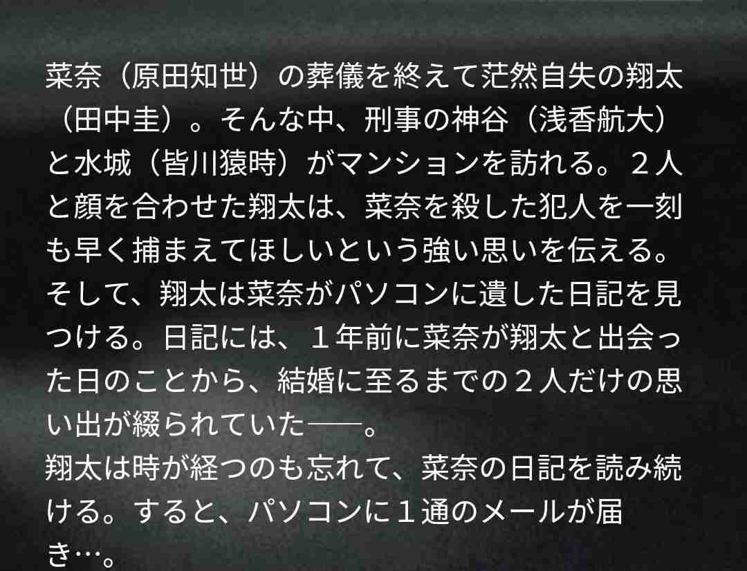 【実況・感想】あなたの番です #10