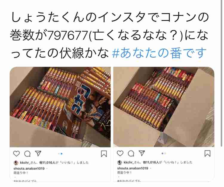 【実況・感想】あなたの番です #10