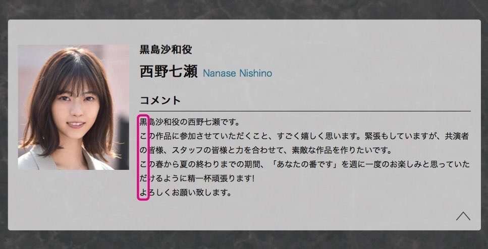 【実況・感想】あなたの番です #10