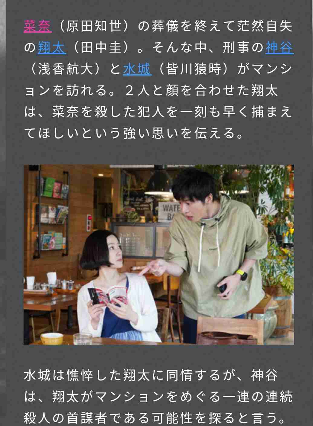 【実況・感想】あなたの番です #10