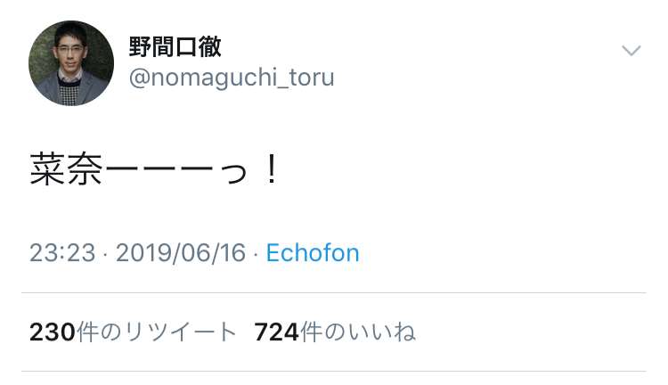 【実況・感想】あなたの番です #10