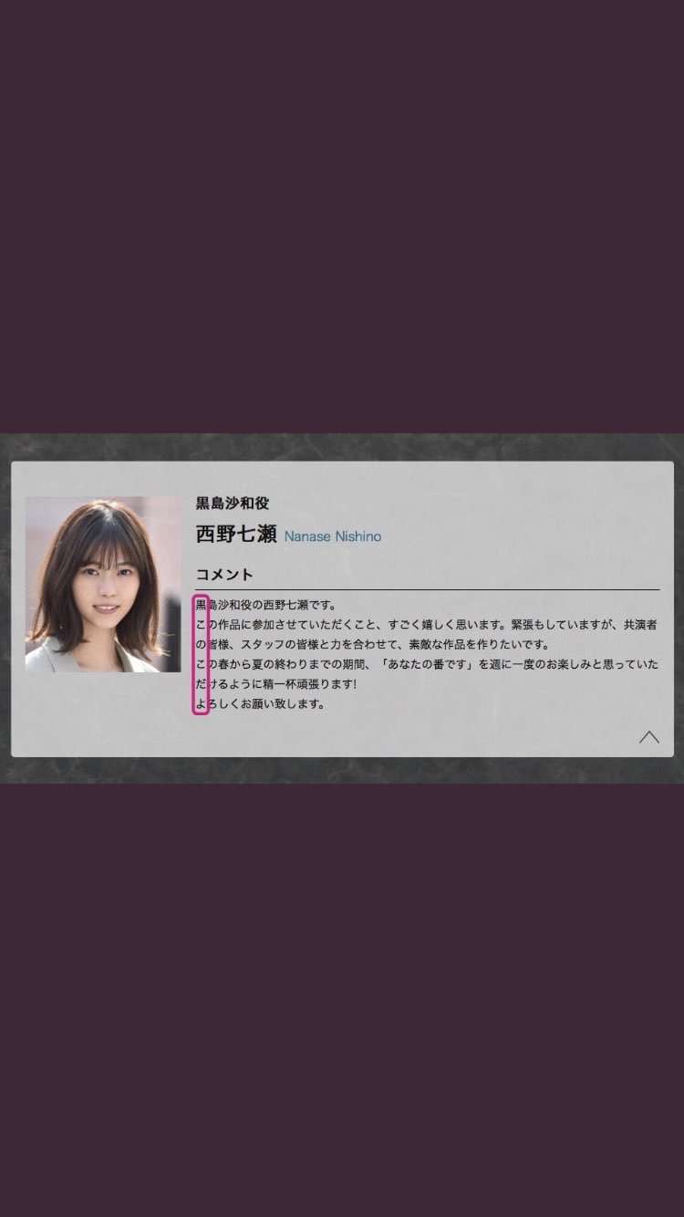 【実況・感想】あなたの番です #10