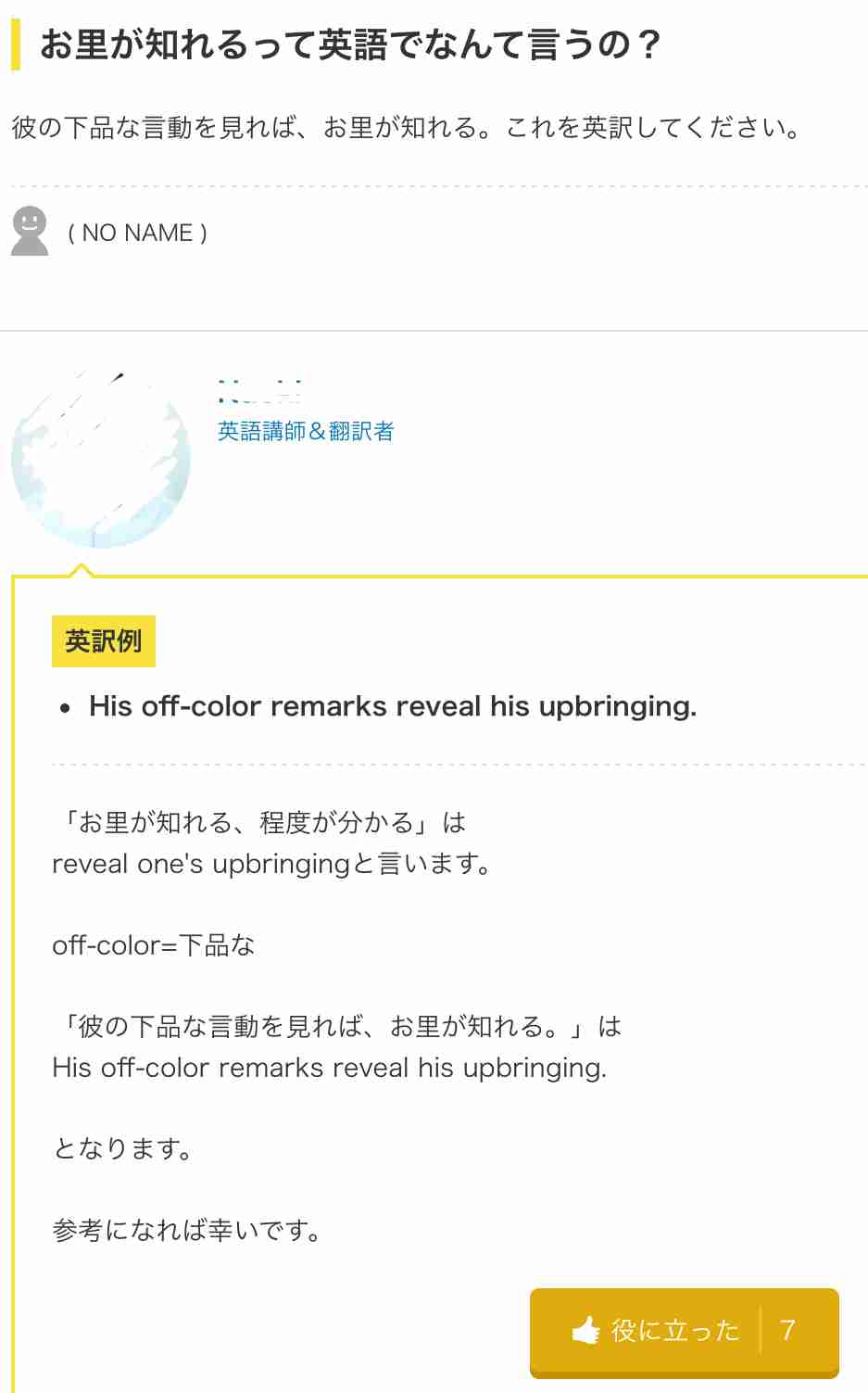 英語でなんて言うの？
