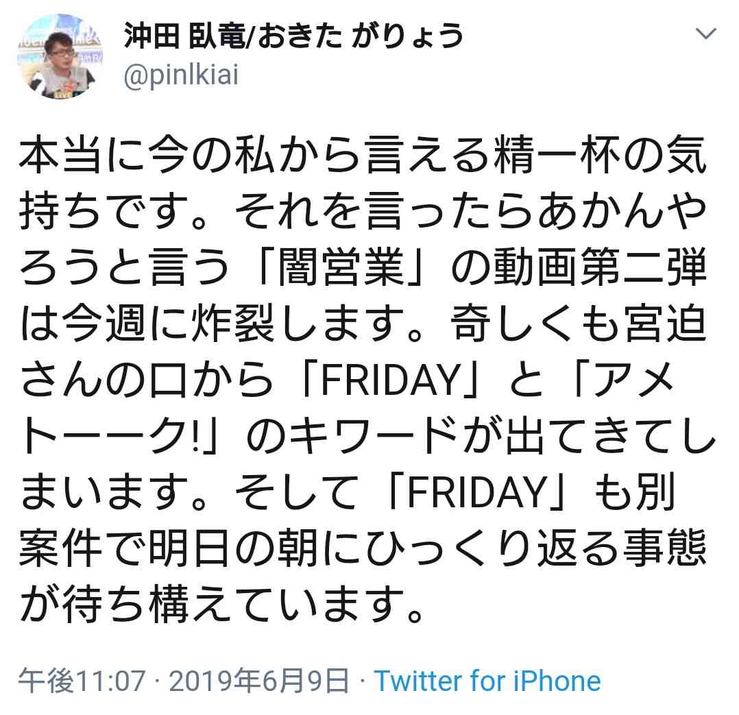 カラテカ入江慎也「吉本クビ」に若手芸人