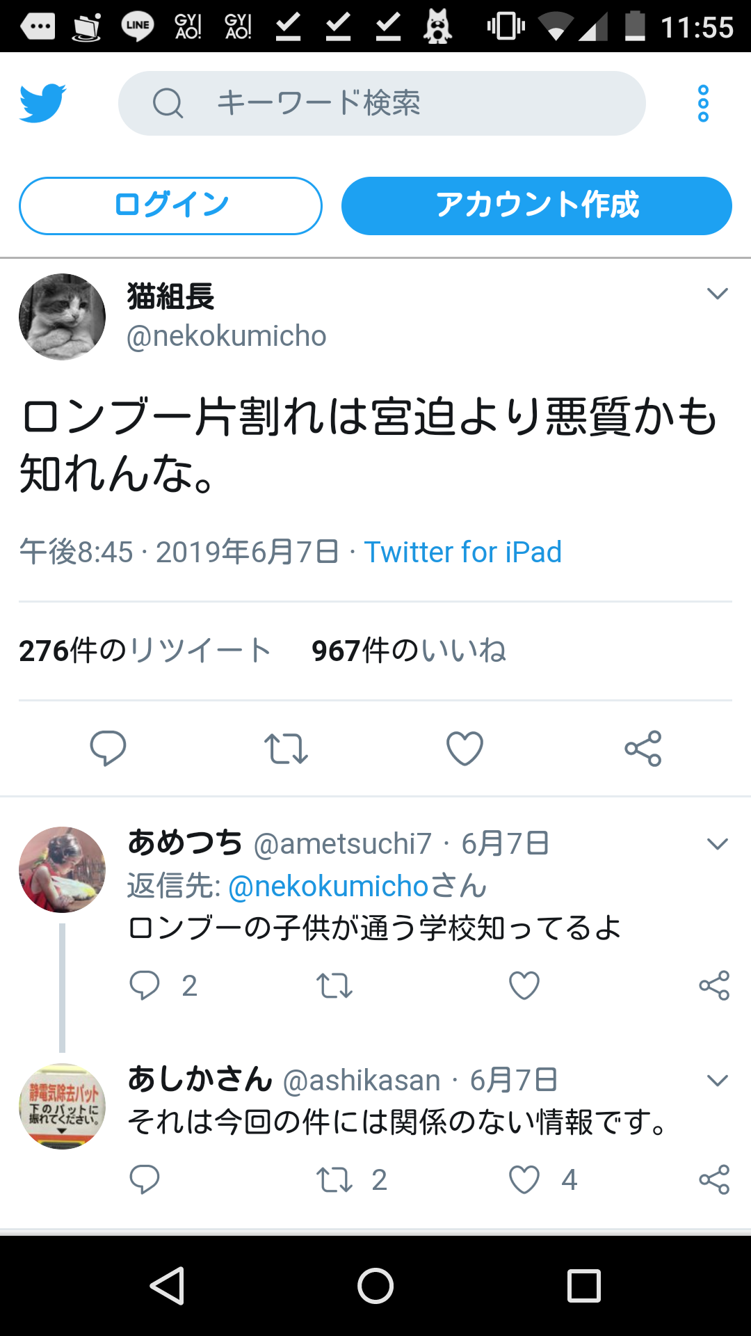カラテカ入江慎也「吉本クビ」に若手芸人