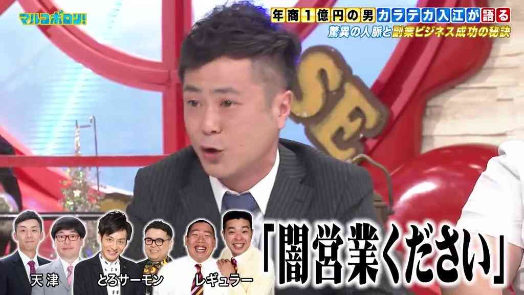 カラテカ入江慎也「吉本クビ」に若手芸人