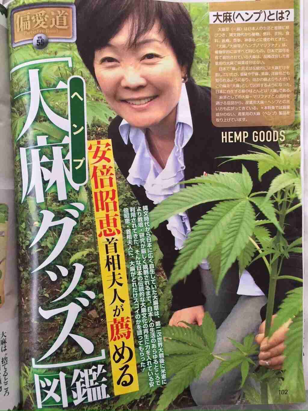 高樹沙耶さん　大麻は「高齢者社会に突入の日本に必要では？」