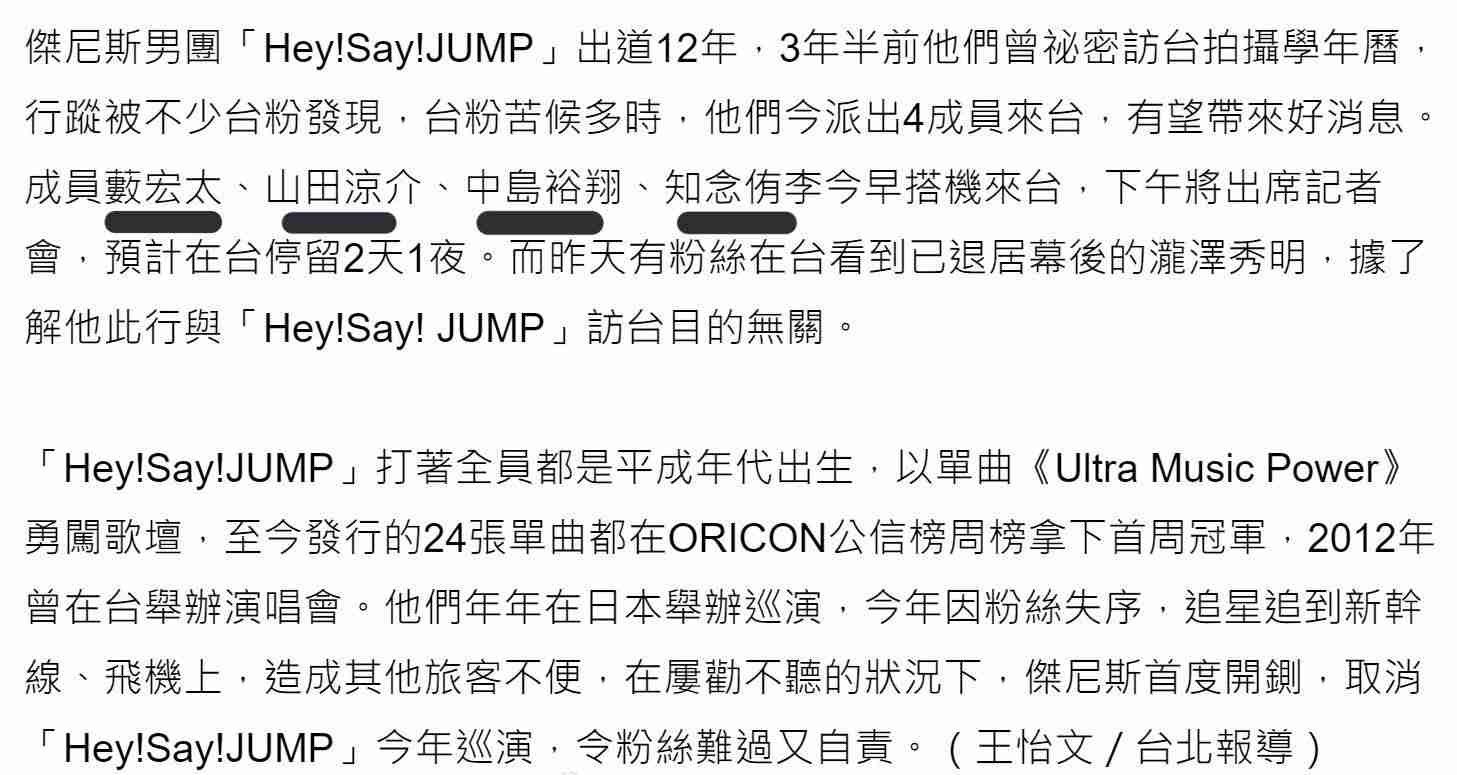 Hey! Say! JUMP「MORE」表紙で異なる表情 伊野尾慧の夢叶う