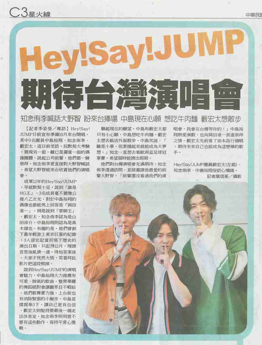 Hey! Say! JUMP「MORE」表紙で異なる表情 伊野尾慧の夢叶う