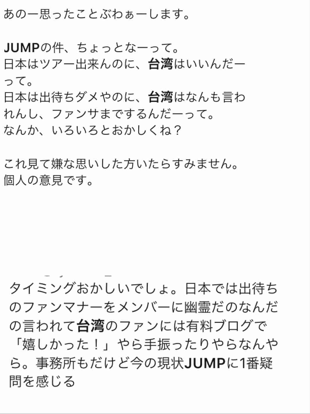 Hey! Say! JUMP「MORE」表紙で異なる表情 伊野尾慧の夢叶う