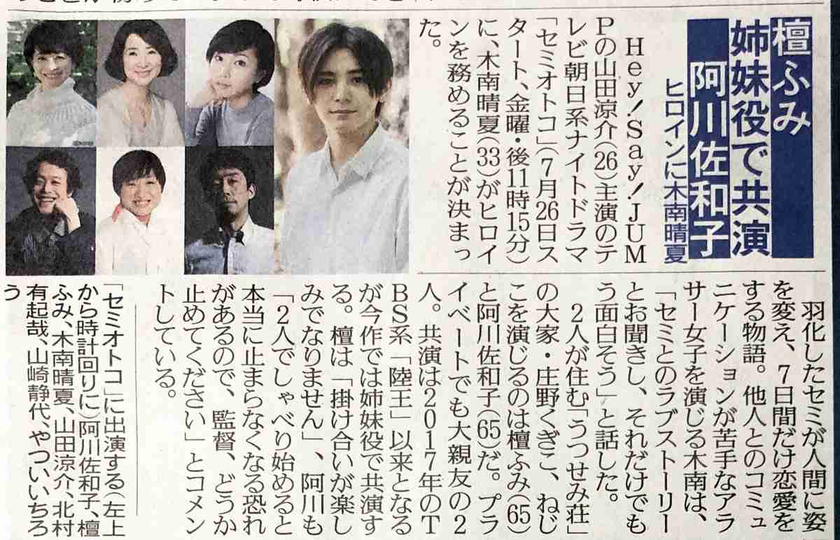 Hey! Say! JUMP「MORE」表紙で異なる表情 伊野尾慧の夢叶う