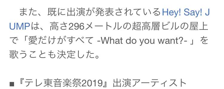 Hey! Say! JUMP「MORE」表紙で異なる表情 伊野尾慧の夢叶う