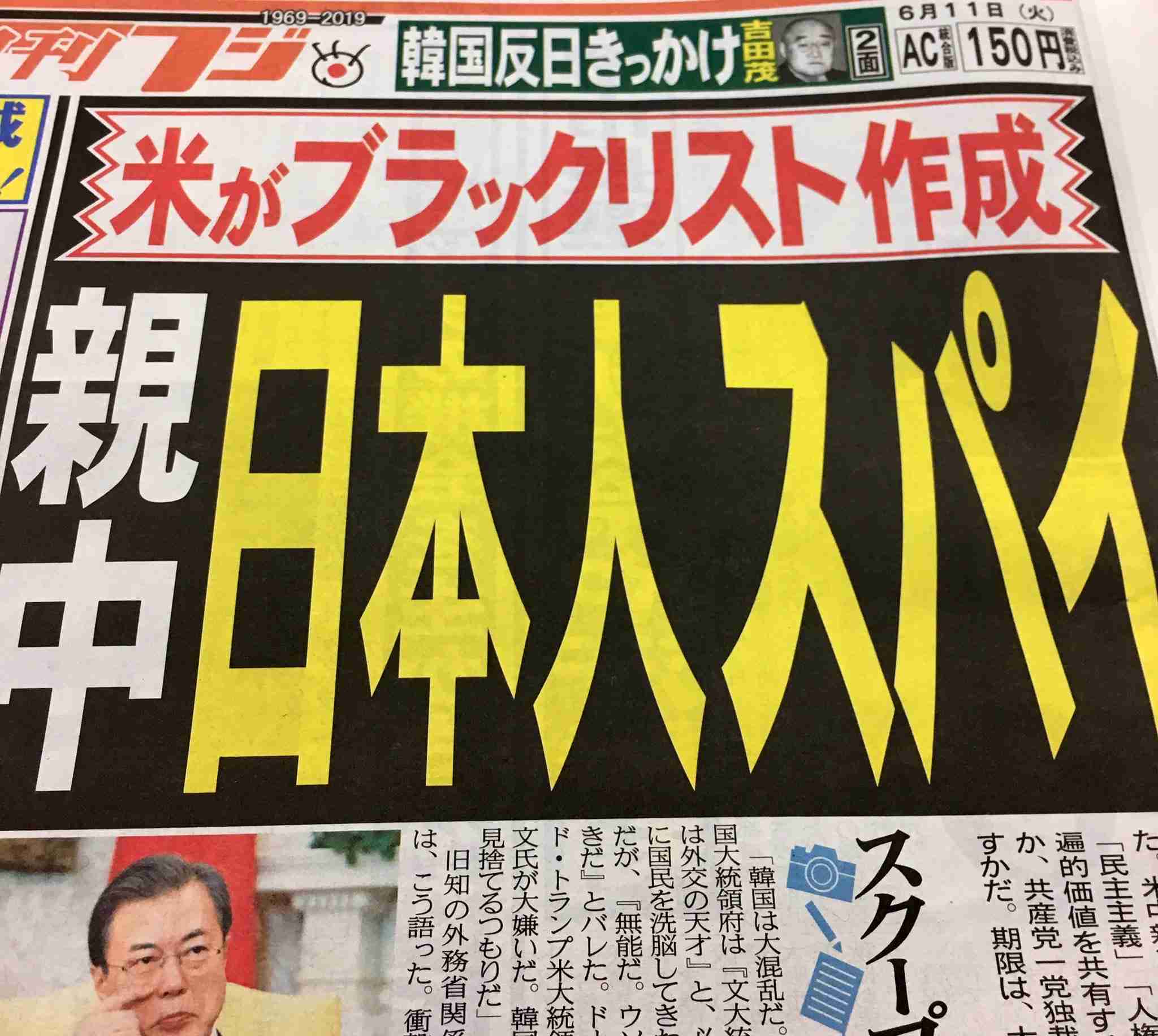 トランプ大統領を語るトピ