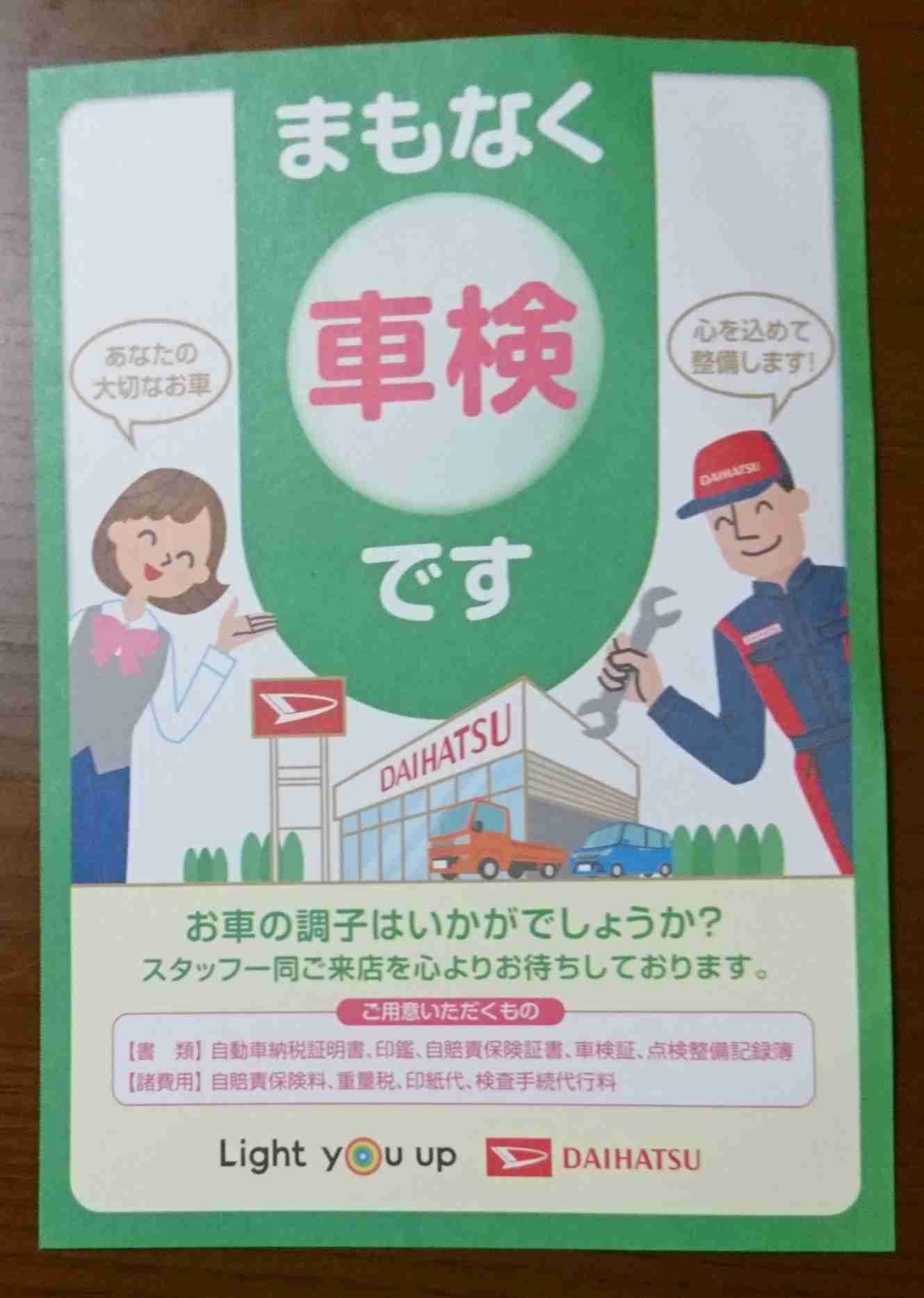 生活感溢れる写真☆part8