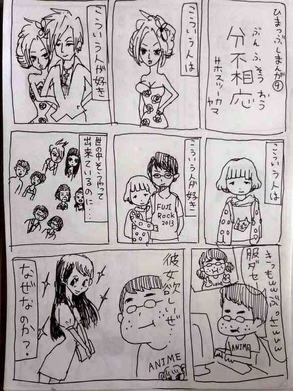 彼氏があなたと付き合っている理由
