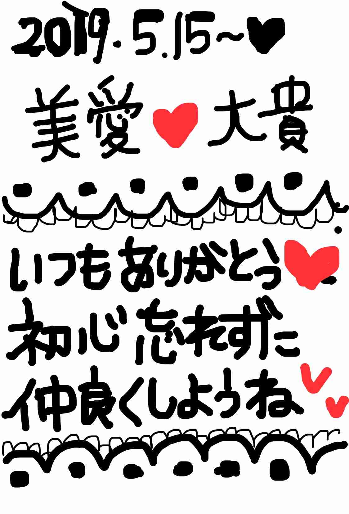 LINEのアイコン何ですか?